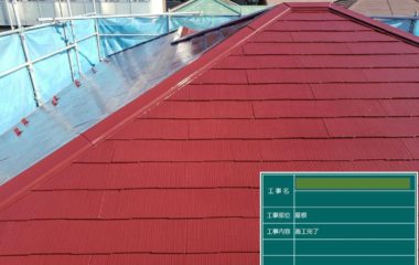 神奈川県相模原市　K様邸　屋根塗装工事　東京都羽村市の住宅リフォーム・リノベーション会社です